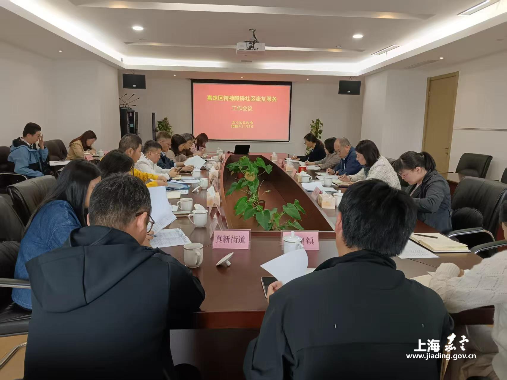 区民政局召开精神障碍社区康复服务工作会议